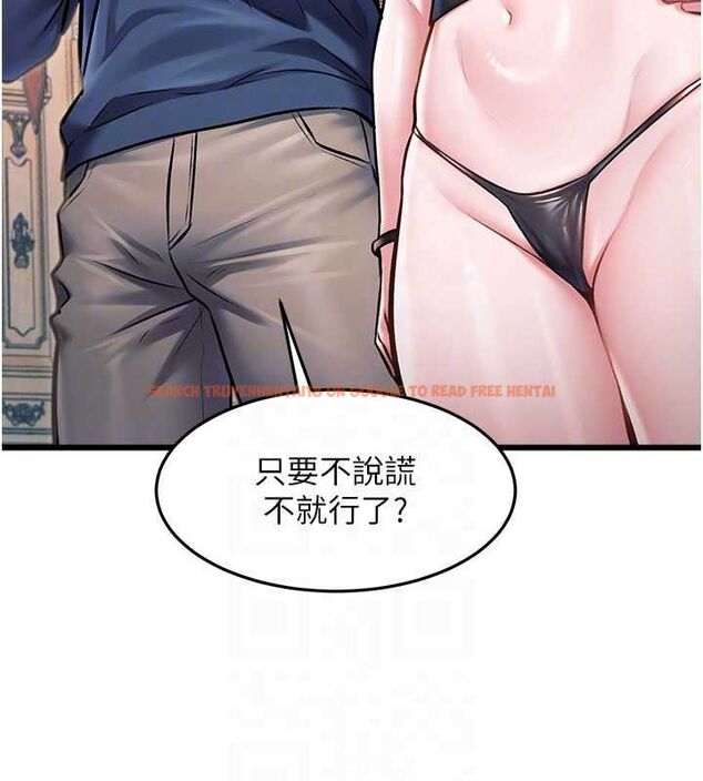 查看漫画特色新視界 - 第36話-充滿悖德快感的最後關卡 - tymanga.com中的4512944图片
