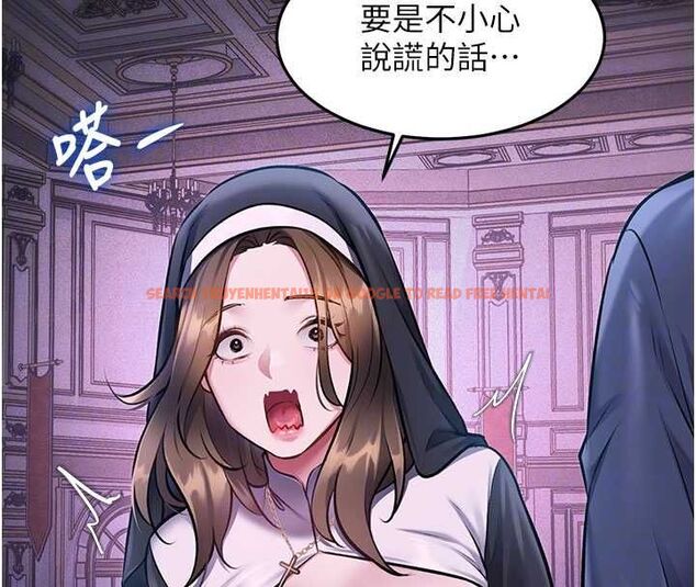 查看漫画特色新視界 - 第36話-充滿悖德快感的最後關卡 - tymanga.com中的4512946图片