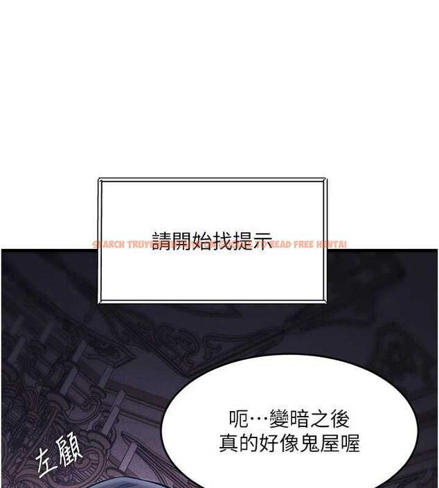 查看漫画特色新視界 - 第36話-充滿悖德快感的最後關卡 - tymanga.com中的4512948图片