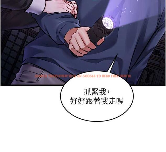 查看漫画特色新視界 - 第36話-充滿悖德快感的最後關卡 - tymanga.com中的4512950图片