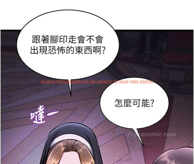 查看漫画特色新視界 - 第36話-充滿悖德快感的最後關卡 - tymanga.com中的4512954图片