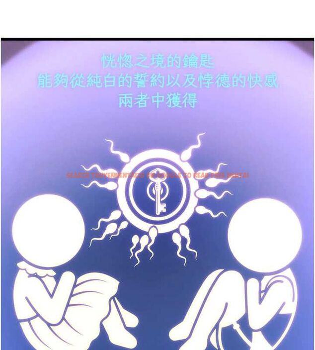 查看漫画特色新視界 - 第36話-充滿悖德快感的最後關卡 - tymanga.com中的4512985图片