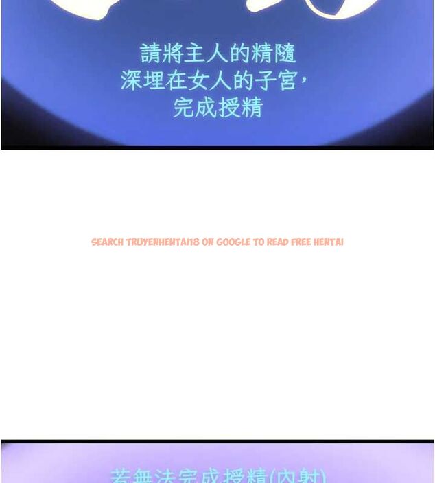 查看漫画特色新視界 - 第36話-充滿悖德快感的最後關卡 - tymanga.com中的4512986图片