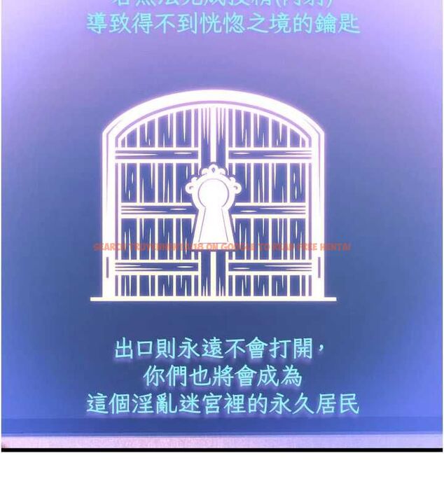 查看漫画特色新視界 - 第36話-充滿悖德快感的最後關卡 - tymanga.com中的4512987图片