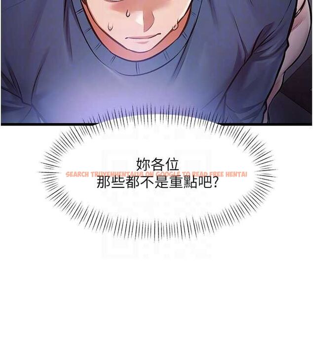 查看漫画特色新視界 - 第36話-充滿悖德快感的最後關卡 - tymanga.com中的4512991图片
