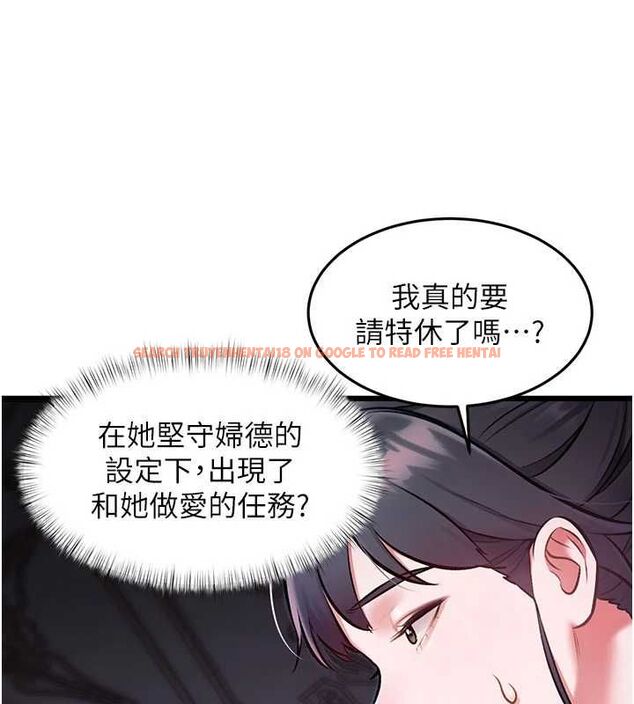 查看漫画特色新視界 - 第36話-充滿悖德快感的最後關卡 - tymanga.com中的4512995图片