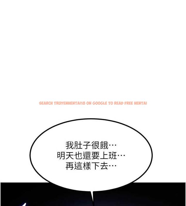 查看漫画特色新視界 - 第36話-充滿悖德快感的最後關卡 - tymanga.com中的4512998图片