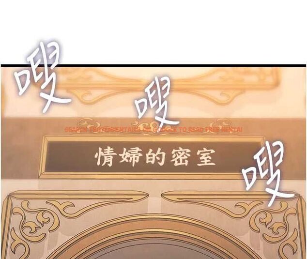 查看漫画特色新視界 - 第36話-充滿悖德快感的最後關卡 - tymanga.com中的4513010图片