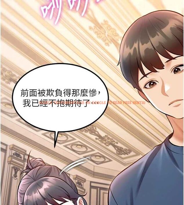 查看漫画特色新視界 - 第36話-充滿悖德快感的最後關卡 - tymanga.com中的4513019图片