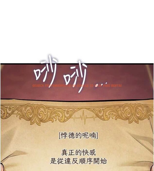 查看漫画特色新視界 - 第36話-充滿悖德快感的最後關卡 - tymanga.com中的4513022图片
