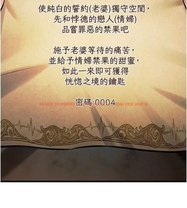 查看漫画特色新視界 - 第36話-充滿悖德快感的最後關卡 - tymanga.com中的4513023图片