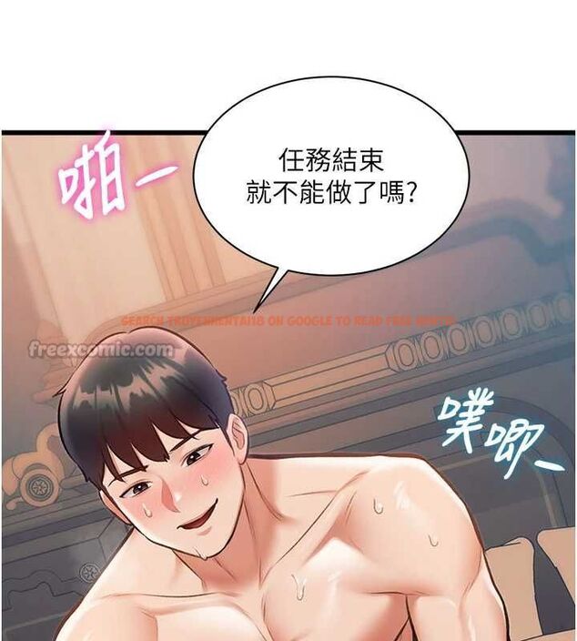 查看漫画特色新視界 - 第39話-獻出珍貴的祭品 - www.tymanga.com中的4569486图片 查看漫画特色新視界 - 第39話-獻出珍貴的祭品 - www.tymanga.com中的4569486图片