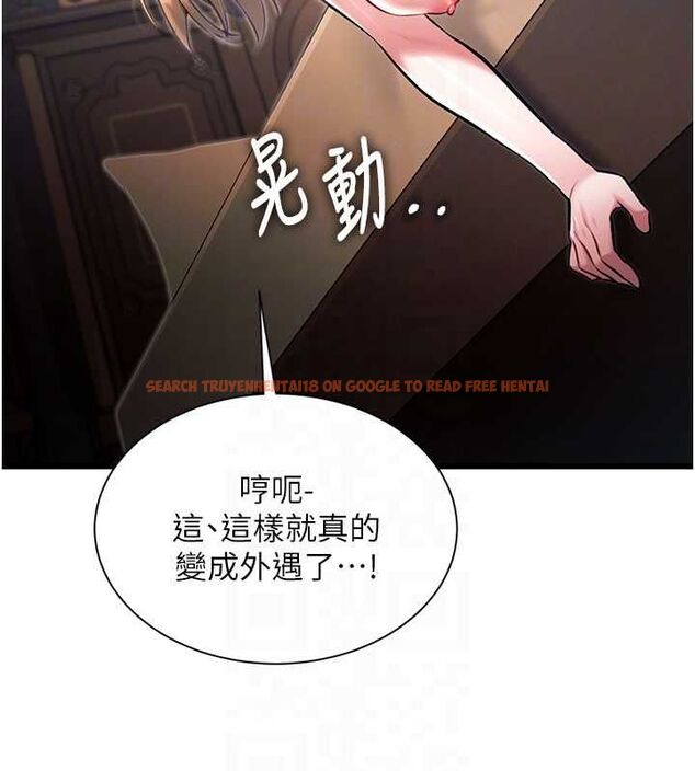 查看漫画特色新視界 - 第39話-獻出珍貴的祭品 - www.tymanga.com中的4569491图片 查看漫画特色新視界 - 第39話-獻出珍貴的祭品 - www.tymanga.com中的4569491图片
