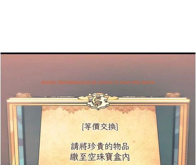 查看漫画特色新視界 - 第39話-獻出珍貴的祭品 - www.tymanga.com中的4569505图片 查看漫画特色新視界 - 第39話-獻出珍貴的祭品 - www.tymanga.com中的4569505图片
