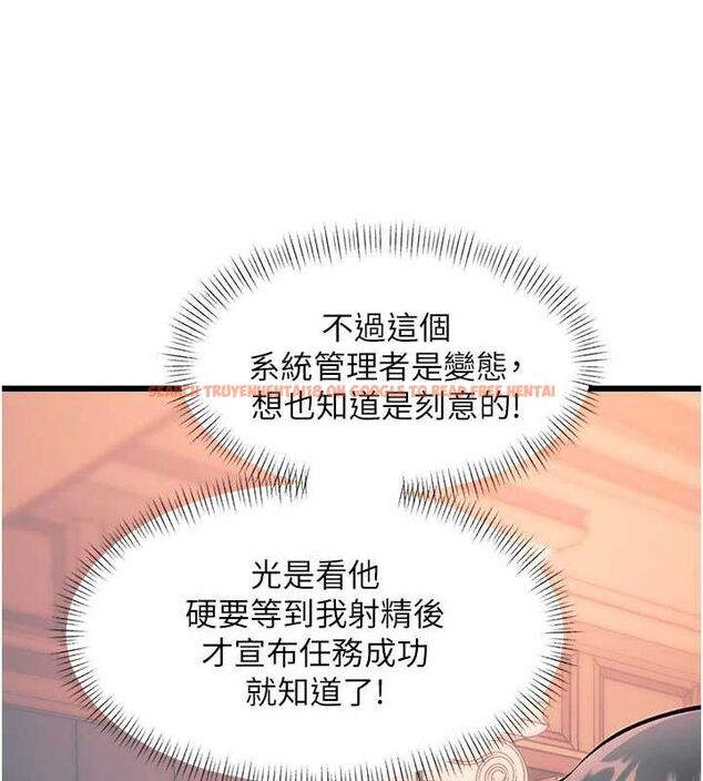 查看漫画特色新視界 - 第39話-獻出珍貴的祭品 - www.tymanga.com中的4569518图片 查看漫画特色新視界 - 第39話-獻出珍貴的祭品 - www.tymanga.com中的4569518图片