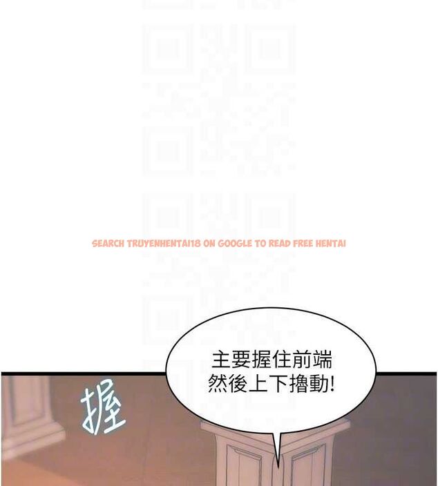 查看漫画特色新視界 - 第39話-獻出珍貴的祭品 - www.tymanga.com中的4569530图片 查看漫画特色新視界 - 第39話-獻出珍貴的祭品 - www.tymanga.com中的4569530图片
