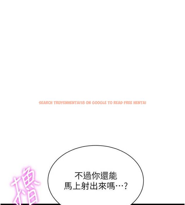 查看漫画特色新視界 - 第39話-獻出珍貴的祭品 - www.tymanga.com中的4569533图片 查看漫画特色新視界 - 第39話-獻出珍貴的祭品 - www.tymanga.com中的4569533图片