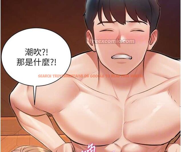 查看漫画特色新視界 - 第39話-獻出珍貴的祭品 - www.tymanga.com中的4569546图片 查看漫画特色新視界 - 第39話-獻出珍貴的祭品 - www.tymanga.com中的4569546图片