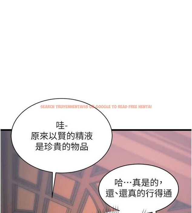 查看漫画特色新視界 - 第39話-獻出珍貴的祭品 - www.tymanga.com中的4569567图片 查看漫画特色新視界 - 第39話-獻出珍貴的祭品 - www.tymanga.com中的4569567图片