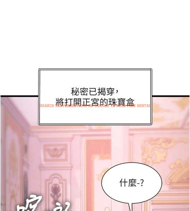 查看漫画特色新視界 - 第39話-獻出珍貴的祭品 - www.tymanga.com中的4569578图片 查看漫画特色新視界 - 第39話-獻出珍貴的祭品 - www.tymanga.com中的4569578图片