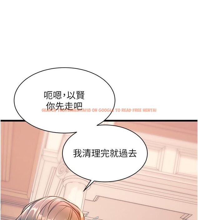 查看漫画特色新視界 - 第40話-這就是說謊的懲罰 - www.tymanga.com中的4589150图片