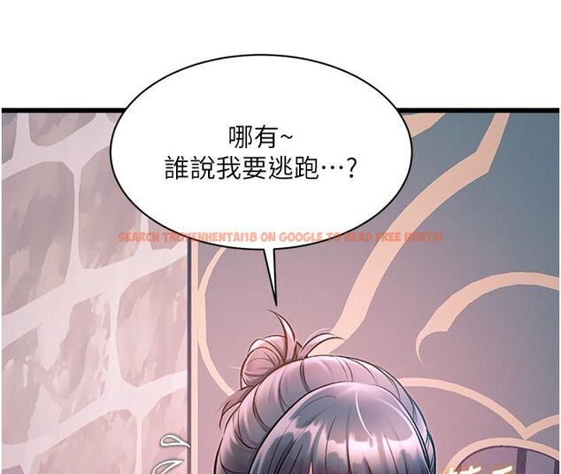 查看漫画特色新視界 - 第40話-這就是說謊的懲罰 - www.tymanga.com中的4589181图片