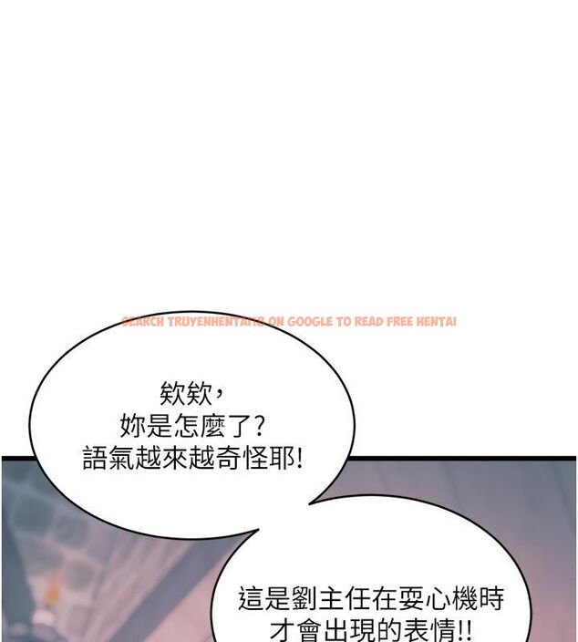 查看漫画特色新視界 - 第40話-這就是說謊的懲罰 - www.tymanga.com中的4589202图片