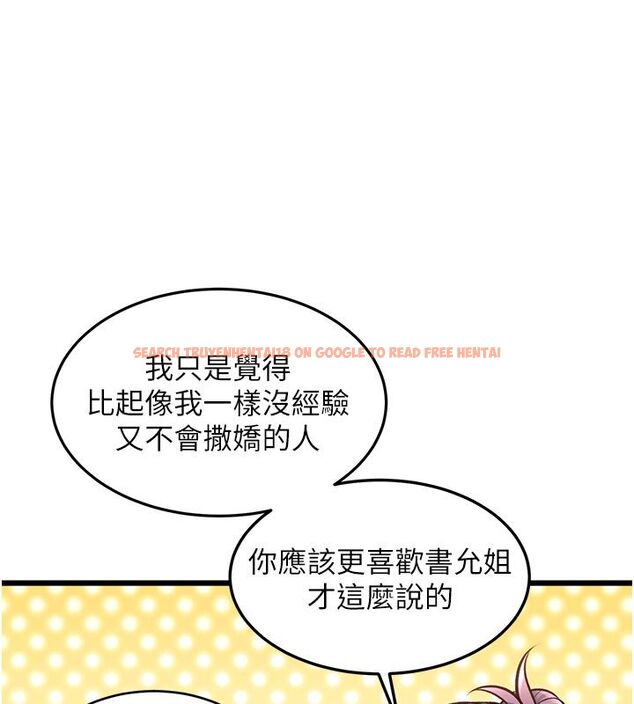 查看漫画特色新視界 - 第40話-這就是說謊的懲罰 - www.tymanga.com中的4589211图片