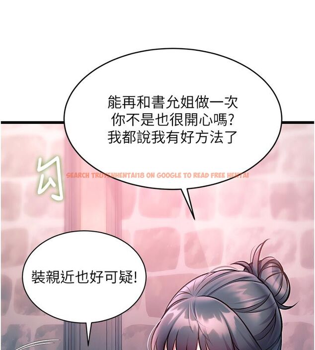 查看漫画特色新視界 - 第40話-這就是說謊的懲罰 - www.tymanga.com中的4589214图片