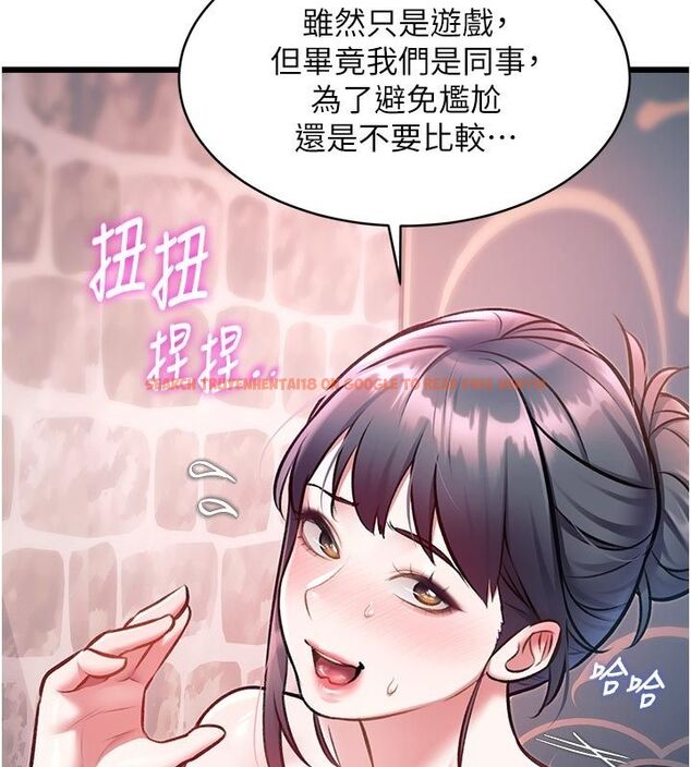 查看漫画特色新視界 - 第40話-這就是說謊的懲罰 - www.tymanga.com中的4589238图片