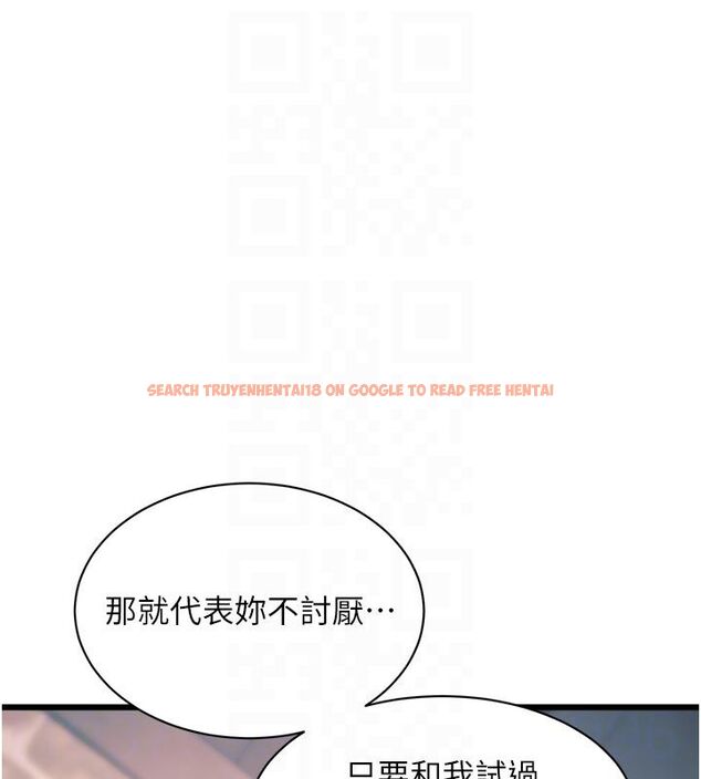 查看漫画特色新視界 - 第40話-這就是說謊的懲罰 - www.tymanga.com中的4589240图片