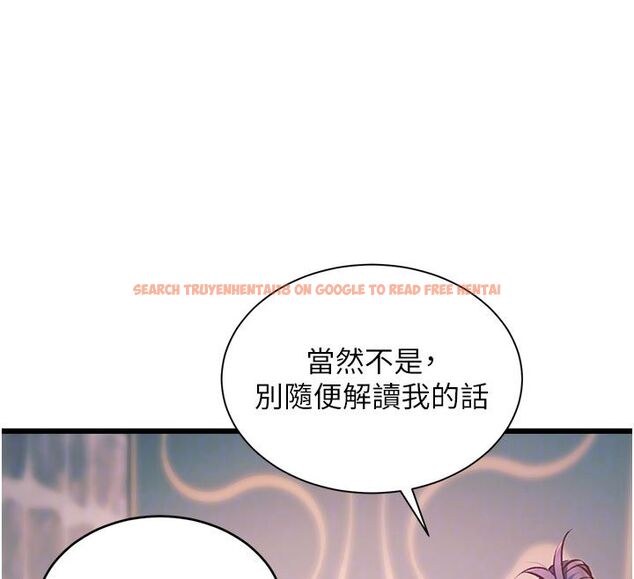 查看漫画特色新視界 - 第40話-這就是說謊的懲罰 - www.tymanga.com中的4589243图片
