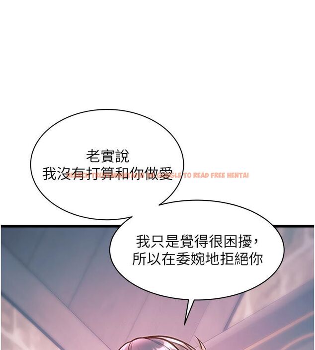 查看漫画特色新視界 - 第40話-這就是說謊的懲罰 - www.tymanga.com中的4589246图片