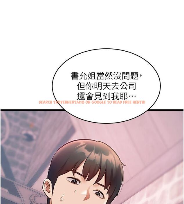 查看漫画特色新視界 - 第40話-這就是說謊的懲罰 - www.tymanga.com中的4589250图片