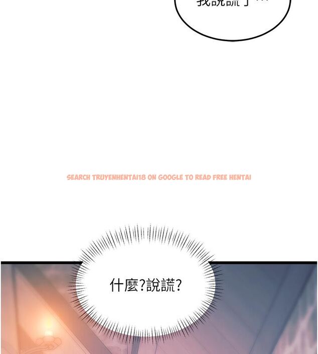 查看漫画特色新視界 - 第40話-這就是說謊的懲罰 - www.tymanga.com中的4589288图片