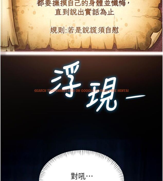 查看漫画特色新視界 - 第40話-這就是說謊的懲罰 - www.tymanga.com中的4589298图片