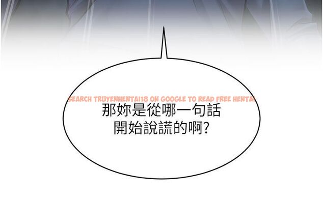 查看漫画特色新視界 - 第40話-這就是說謊的懲罰 - www.tymanga.com中的4589305图片