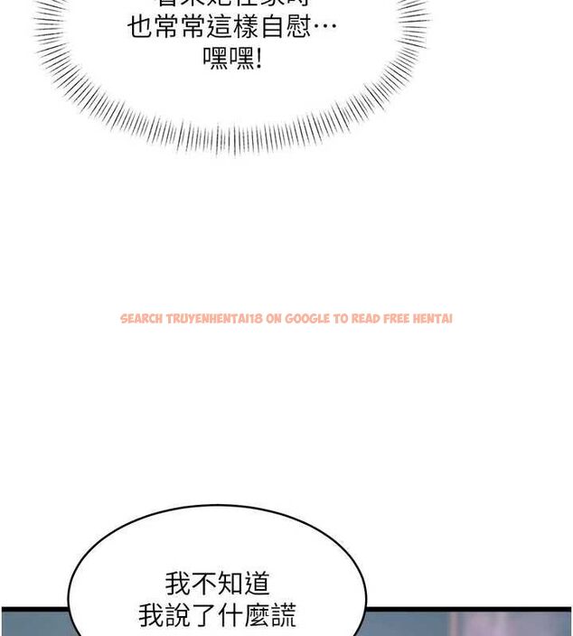 查看漫画特色新視界 - 第41話-極度敏感的妻子 - www.tymanga.com中的4611726图片