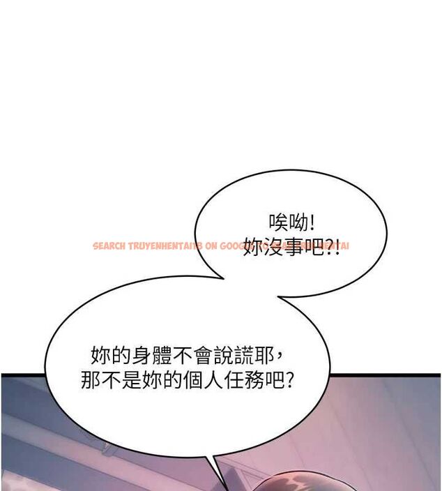 查看漫画特色新視界 - 第41話-極度敏感的妻子 - www.tymanga.com中的4611786图片