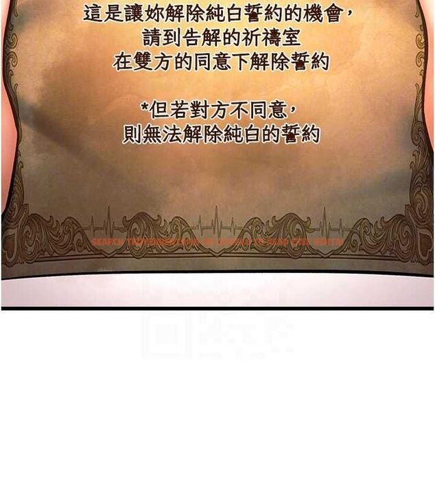 查看漫画特色新視界 - 第41話-極度敏感的妻子 - www.tymanga.com中的4611838图片