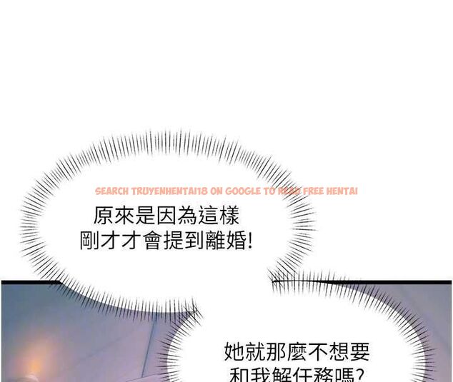 查看漫画特色新視界 - 第41話-極度敏感的妻子 - www.tymanga.com中的4611839图片
