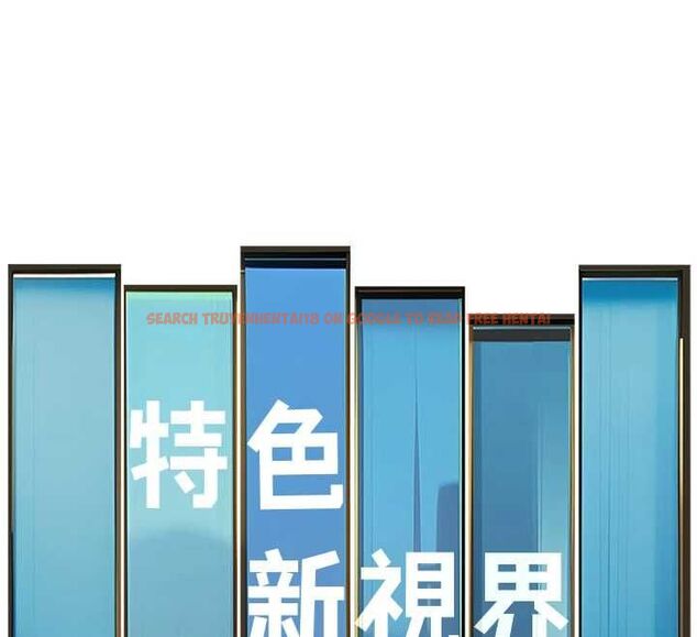 查看漫画特色新視界 - 第41話-極度敏感的妻子 - www.tymanga.com中的4611860图片