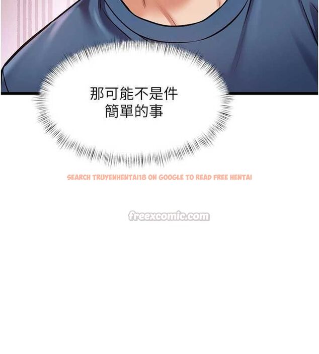查看漫画特色新視界 - 第41話-極度敏感的妻子 - www.tymanga.com中的4611879图片