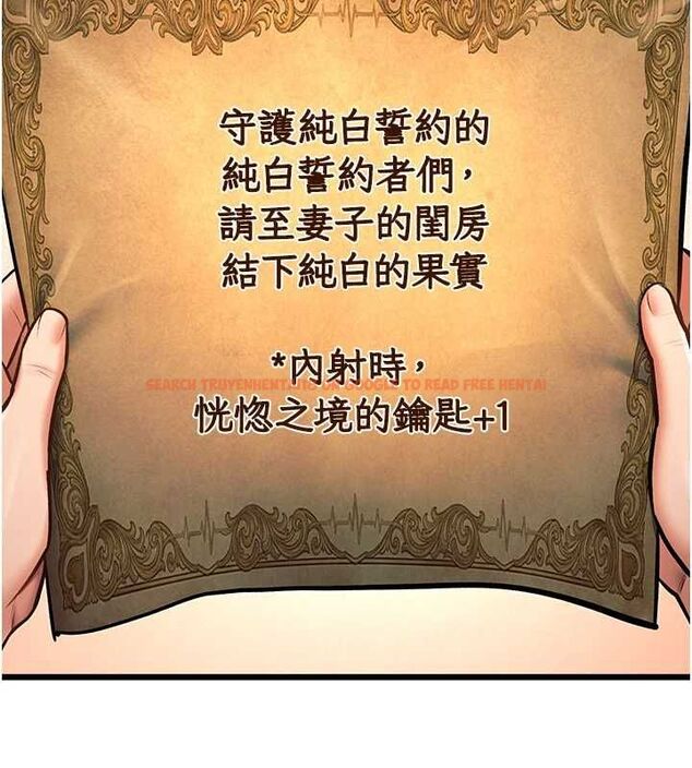 查看漫画特色新視界 - 第41話-極度敏感的妻子 - www.tymanga.com中的4611895图片