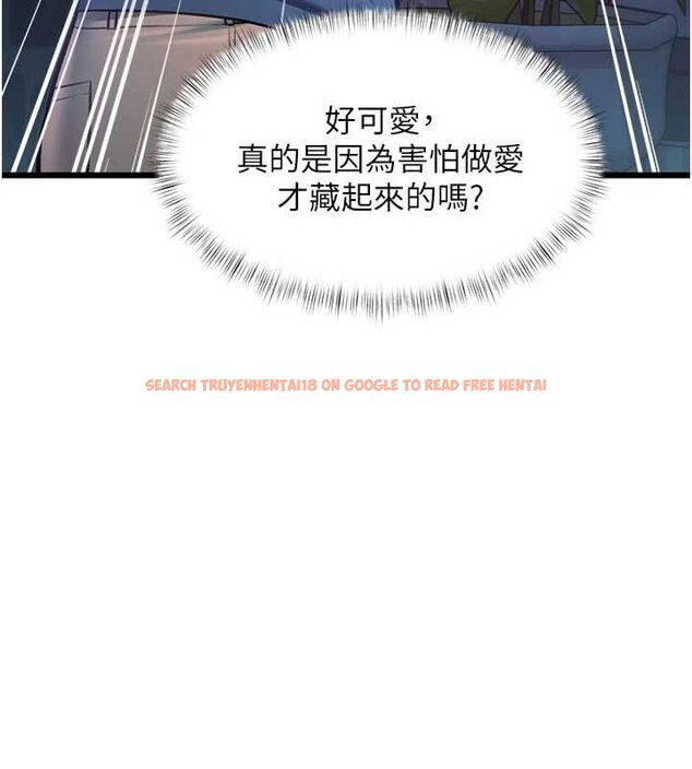 查看漫画特色新視界 - 第41話-極度敏感的妻子 - www.tymanga.com中的4611899图片