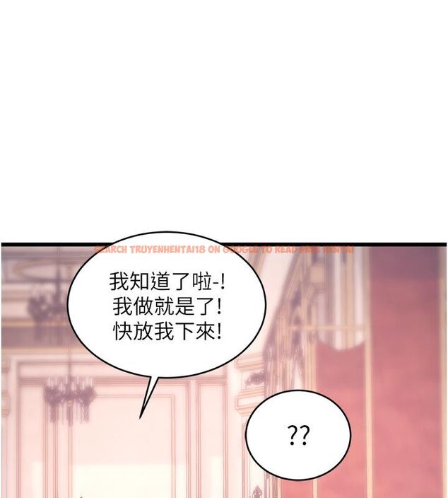 查看漫画特色新視界 - 第42話-新婚夫婦的初夜 - www.tymanga.com中的4633337图片