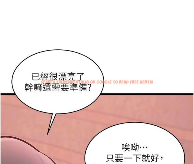 查看漫画特色新視界 - 第42話-新婚夫婦的初夜 - www.tymanga.com中的4633352图片