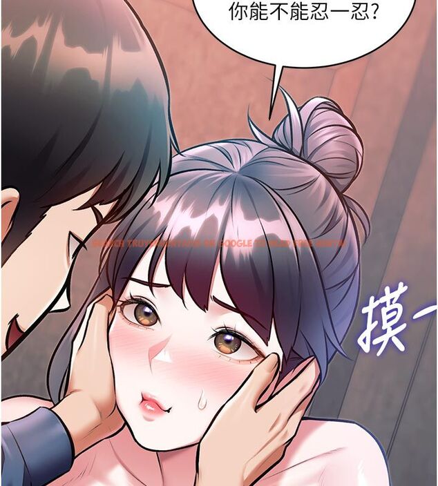 查看漫画特色新視界 - 第42話-新婚夫婦的初夜 - www.tymanga.com中的4633353图片
