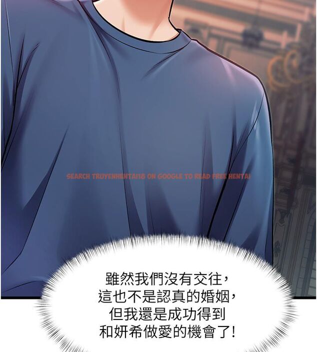 查看漫画特色新視界 - 第42話-新婚夫婦的初夜 - www.tymanga.com中的4633367图片