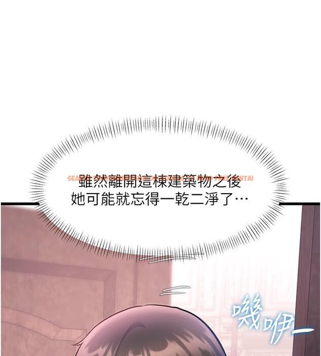 查看漫画特色新視界 - 第42話-新婚夫婦的初夜 - www.tymanga.com中的4633372图片